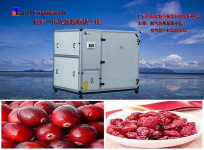 【集木公司(圖)-果蔬烘干機多少錢-桂林果蔬烘干機圖片